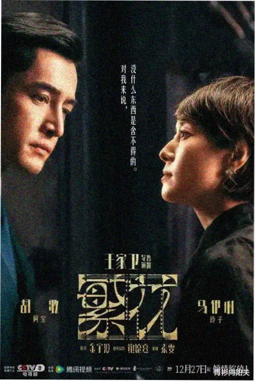 半熟恋人嘉宾访谈节目