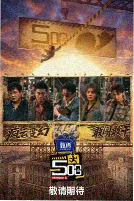 半熟恋人第四季第五集约会日